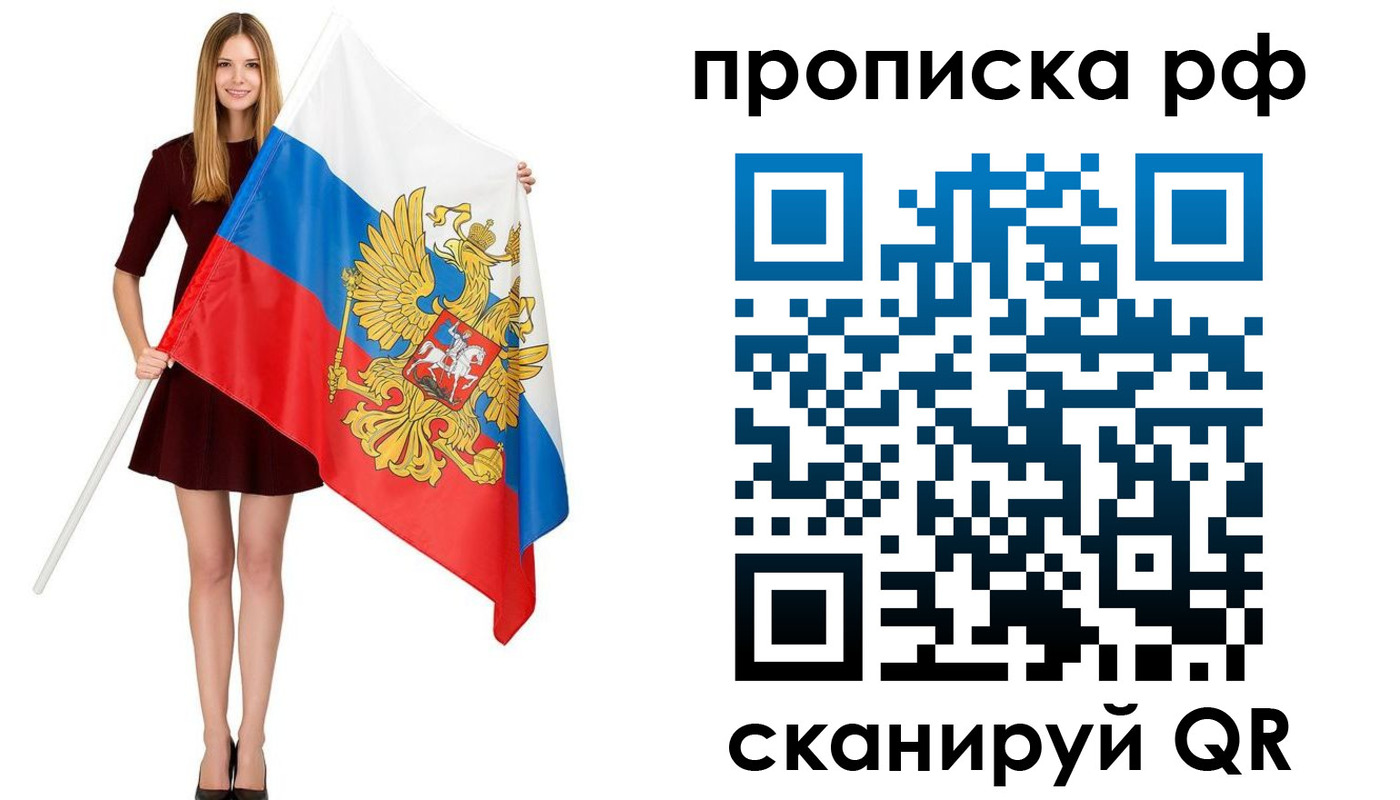 временная регистрация для всех в Калаче-на-Дону